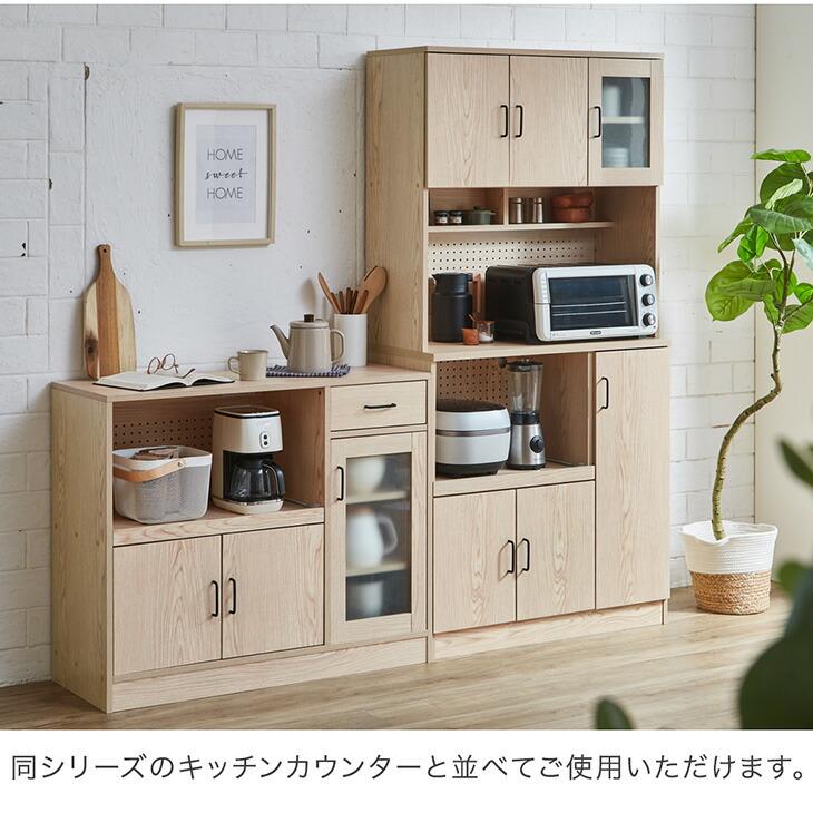 タンスのゲン 本日+5% 食器棚 おしゃれ 収納 北欧 キッチンボード
