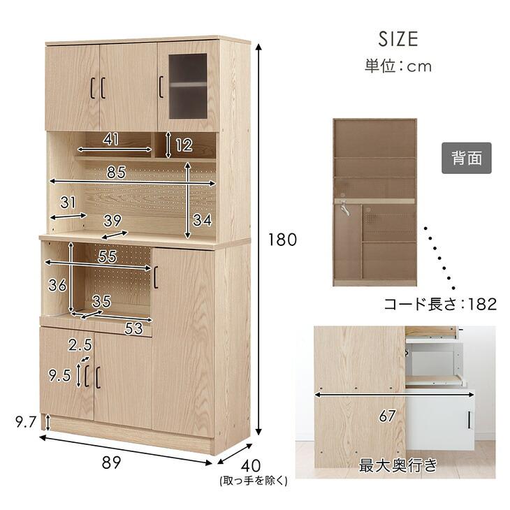 食器棚 おしゃれ 収納 北欧 キッチンボード カップボード 幅90 レンジ台 ハイタイプ 食器 | タンスのゲン | 16