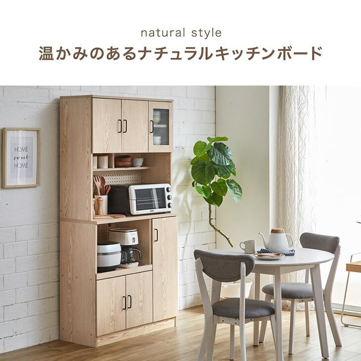 タンスのゲン 食器棚 おしゃれ 収納 北欧 キッチンボード カップボード