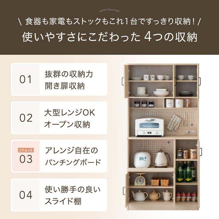 タンスのゲン 食器棚 おしゃれ 収納 北欧 キッチンボード カップボード