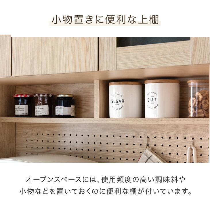 タンスのゲン 食器棚 おしゃれ 収納 北欧 キッチンボード カップボード