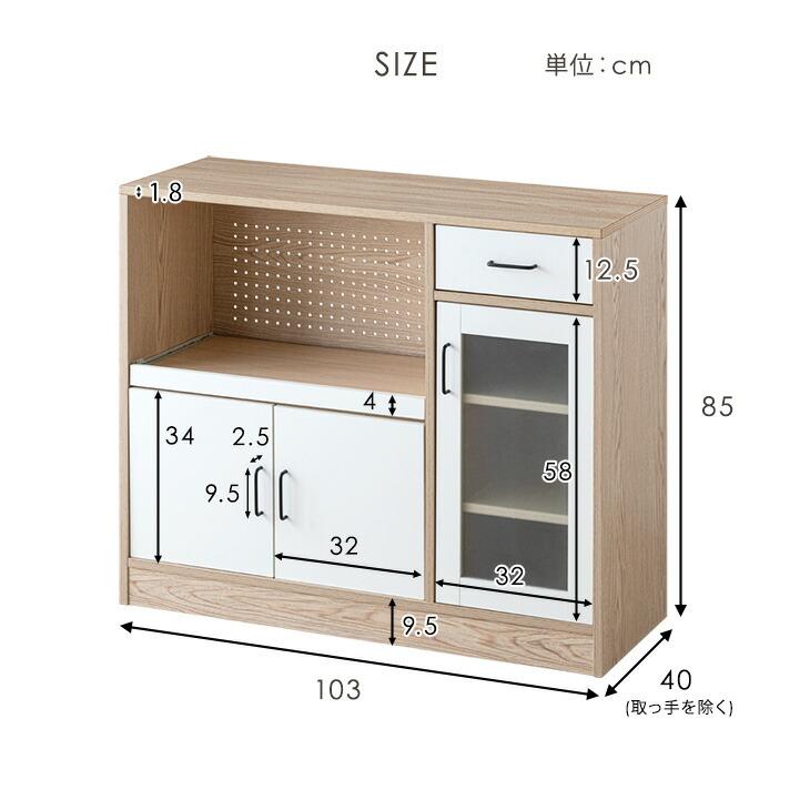 タンスのゲン 食器棚 おしゃれ 収納 カップボード 北欧 キッチンボード