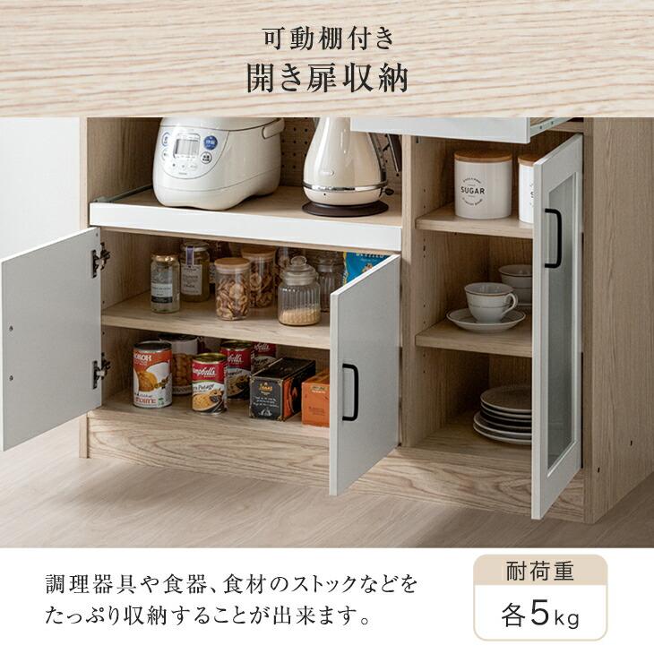 タンスのゲン 25日正午〜+3% 食器棚 おしゃれ 収納 カップボード 北欧