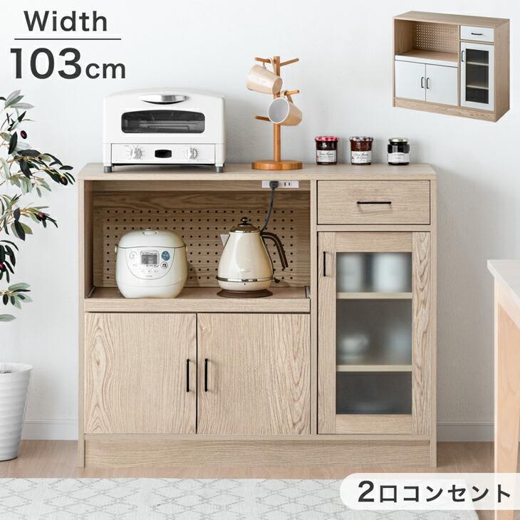 タンスのゲン 20日LYP16%〜 食器棚 おしゃれ キッチンカウンター