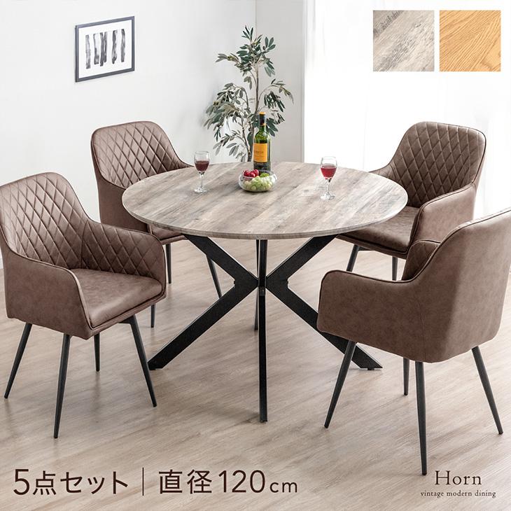 タンスのゲン 1日P13%〜 ダイニングセット 4人 丸テーブル 5点 タンスのゲン 1日P13%〜 ダイニングセット 4人 丸テーブル 5点