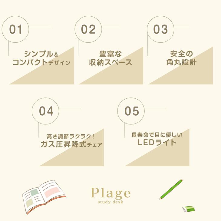 18日LYP会員18%〜 学習机 おしゃれ シンプル 5点セット コンパクト 幅96 LED ライト 学習デスク 上棚 ワゴン チェア 勉強机 勉強デスク カントリー 木製 デスク｜tansu｜04