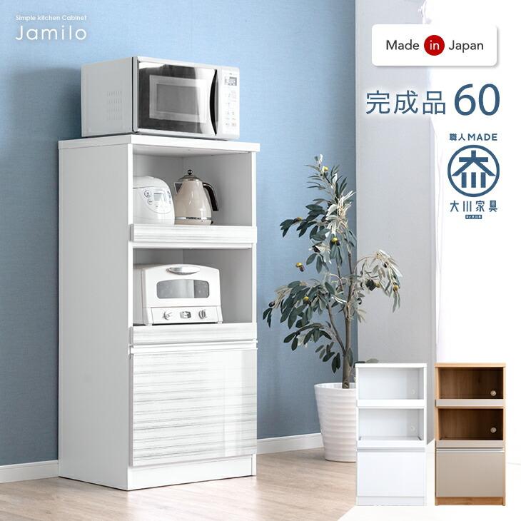 タンスのゲン レンジ台 幅60 収納 おしゃれ 完成品 キッチン収納