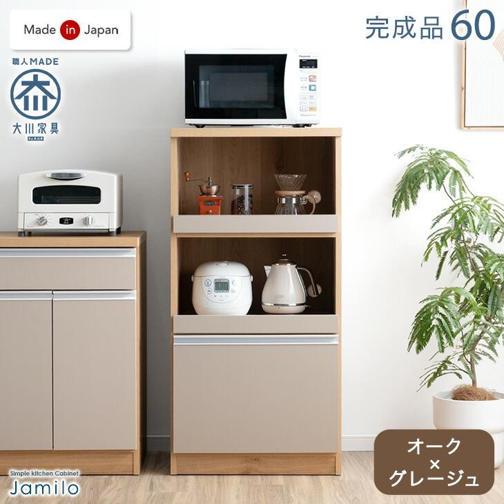 レンジ台収納ラック 幅60cm グレージュ タンスのゲン レンジ台 幅60 収納 おしゃれ 完成品 キッチン収納