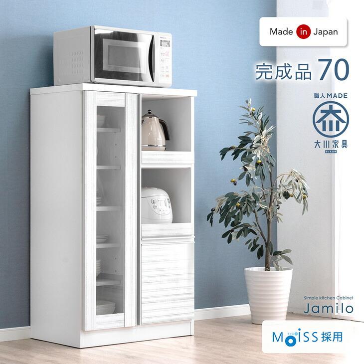 タンスのゲン レンジボード 幅70 完成品 スリム 収納 おしゃれ