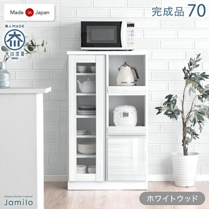 ホワイト レンジボード 収納 幅88.5㎝ ミドルレンジボード ニトリ 奥行41.5×高さ85㎝ エナメル