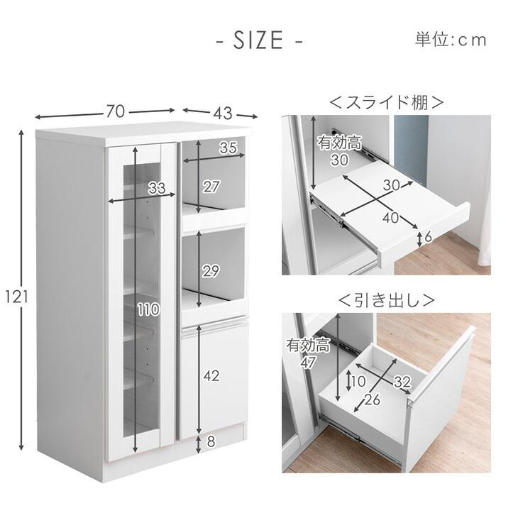 タンスのゲン レンジボード 幅70 完成品 スリム 収納 おしゃれ