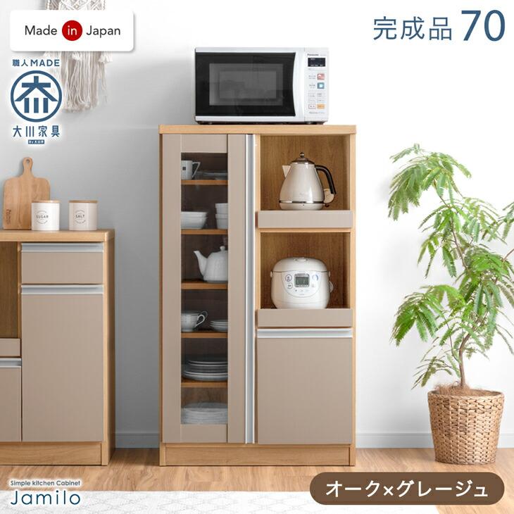 タンスのゲン レンジボード 幅70 完成品 スリム 収納 おしゃれ