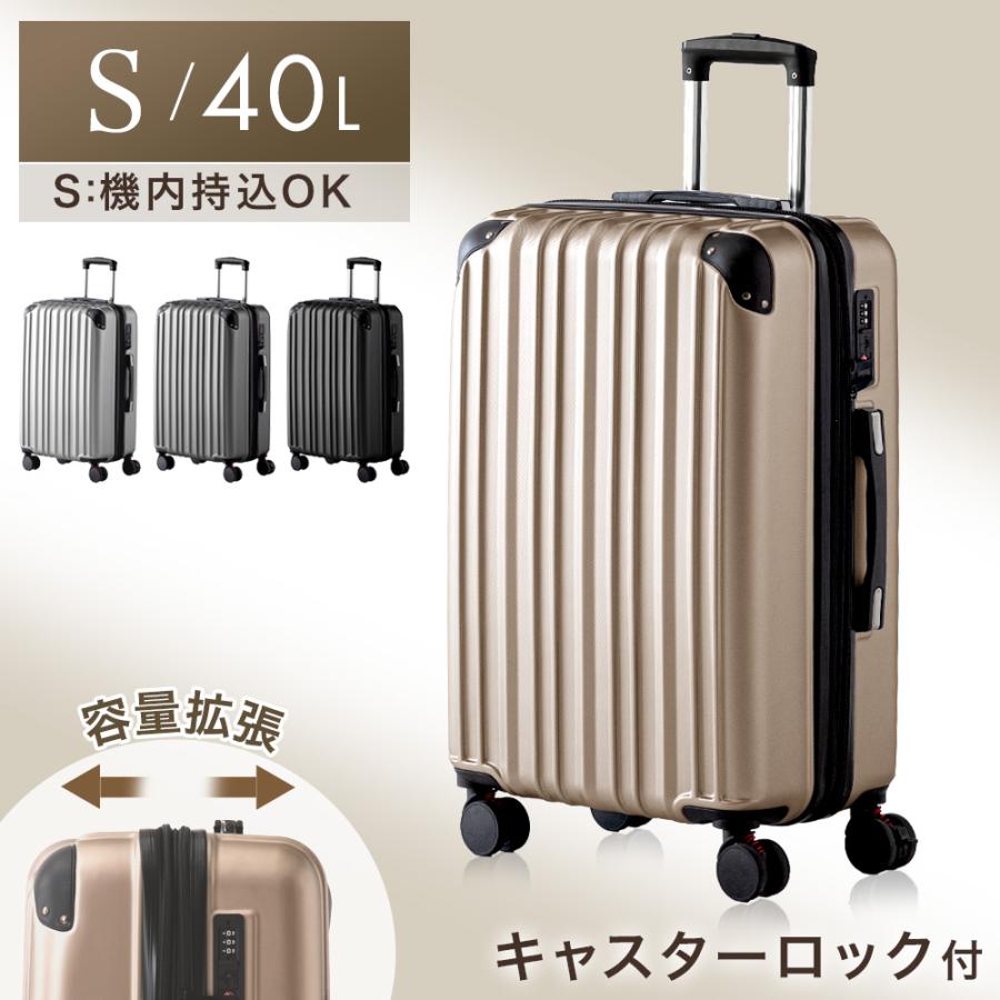 14日P17%〜 スーツケース 機内持ち込み 超軽量 小型 Sサイズ 40L 拡張 キャリーケース 2泊3日 消音 ダブルキャスター S tsaロック キャリーバック 旅行 : 33500009 : タンスのゲン Design the Future - 通販 - Yahoo!ショッピング 14日P17%〜 スーツケース 機内持ち込み 超軽量 小型 Sサイズ 40L 拡張 キャリーケース 2泊3日 消音 ダブルキャスター S tsaロック キャリーバック 旅行 : 33500009 : タンスのゲン Design the Future - 通販 - Yahoo!ショッピング