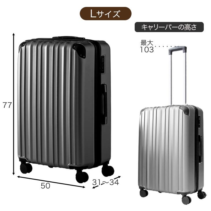 スーツケース 大容量 Lサイズ 111L 拡張 キャリーケース 4泊5日 消音