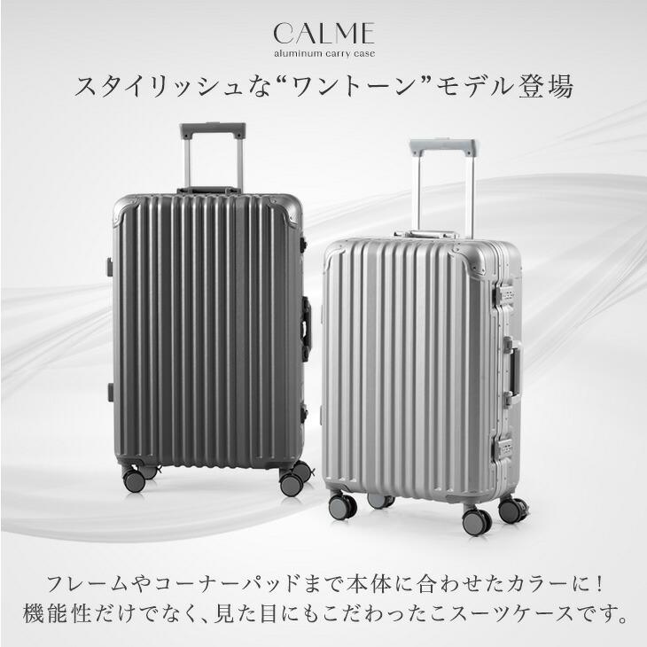 タンスのゲン キャリーケース Lサイズ おしゃれ スーツケース 軽量