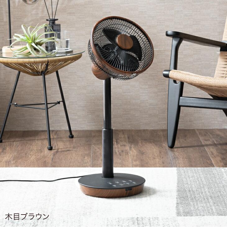 タンスのゲン株式会社 扇風機  オシャレ 年中使用可能な4WAY高機能モデルも登場～タンスのゲン新作