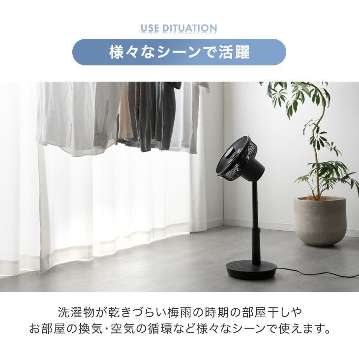 タンスのゲン 扇風機 dcモーター おしゃれ アロマ 一人暮らし 高さ調節