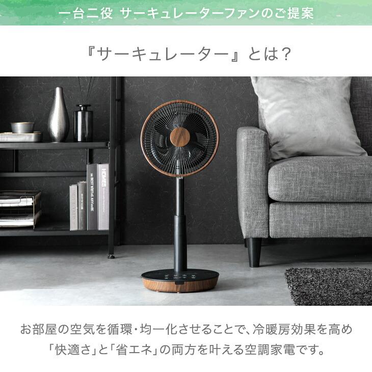 タンスのゲン株式会社 扇風機  オシャレ 年中使用可能な4WAY高機能モデルも登場～タンスのゲン新作
