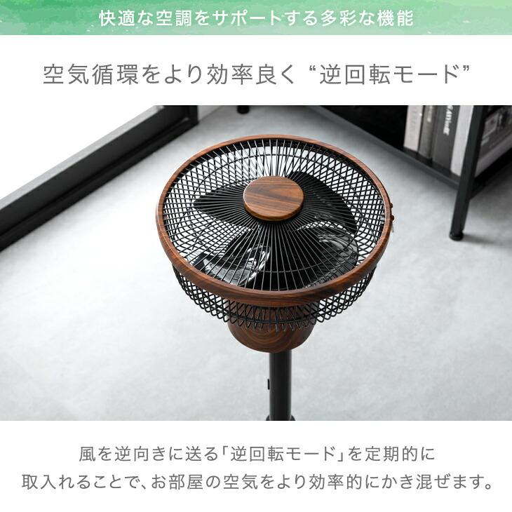 タンスのゲン株式会社 扇風機  オシャレ タンスのゲン 5日+5% 扇風機 dcモーター おしゃれ アロマ 一人暮らし