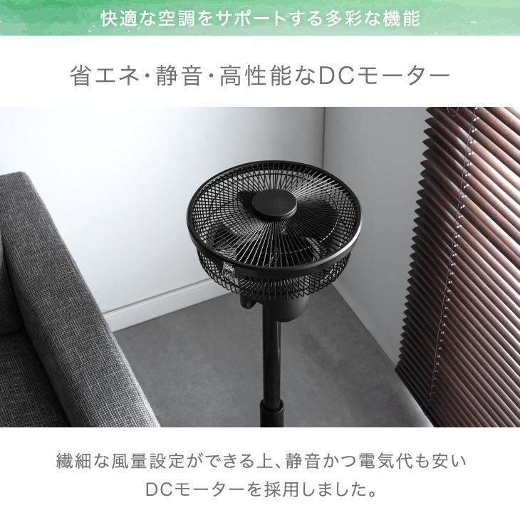 タンスのゲン 扇風機 dcモーター おしゃれ アロマ 一人暮らし 高さ調節