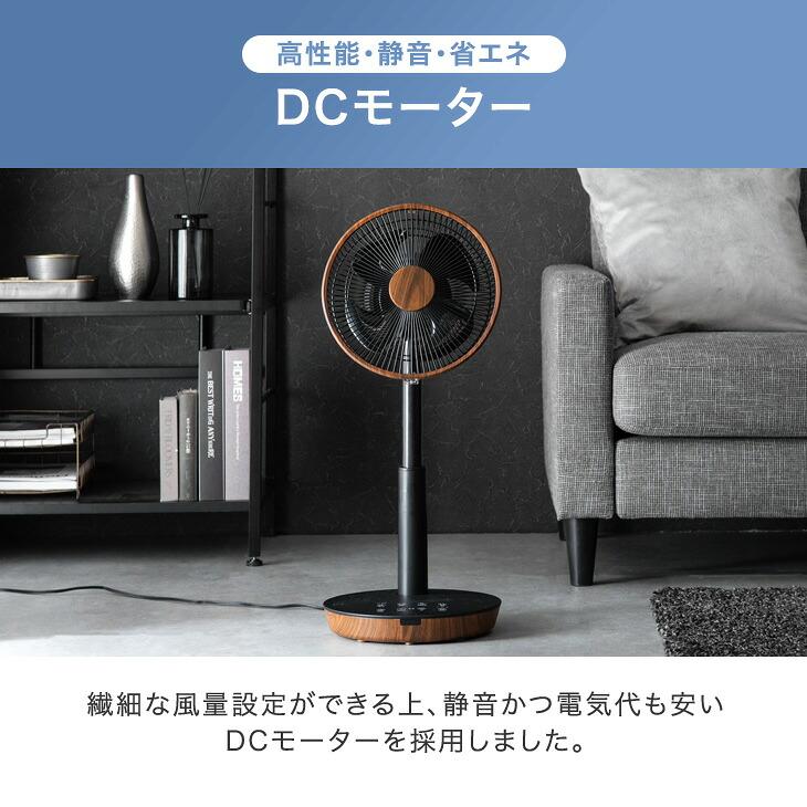 タンスのゲン 扇風機 dcモーター おしゃれ アロマ 一人暮らし 高さ調節