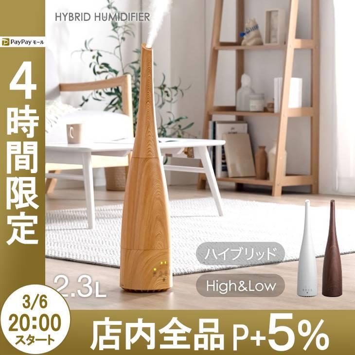 加湿器 ハイブリッド式 2 3l スリムタワー スチーム式 ブランド買うならブランドオフ 超音波式 おしゃれ シンプル アロマ対応 リモコン 静音 タイマー タワー型 省エネ 8畳