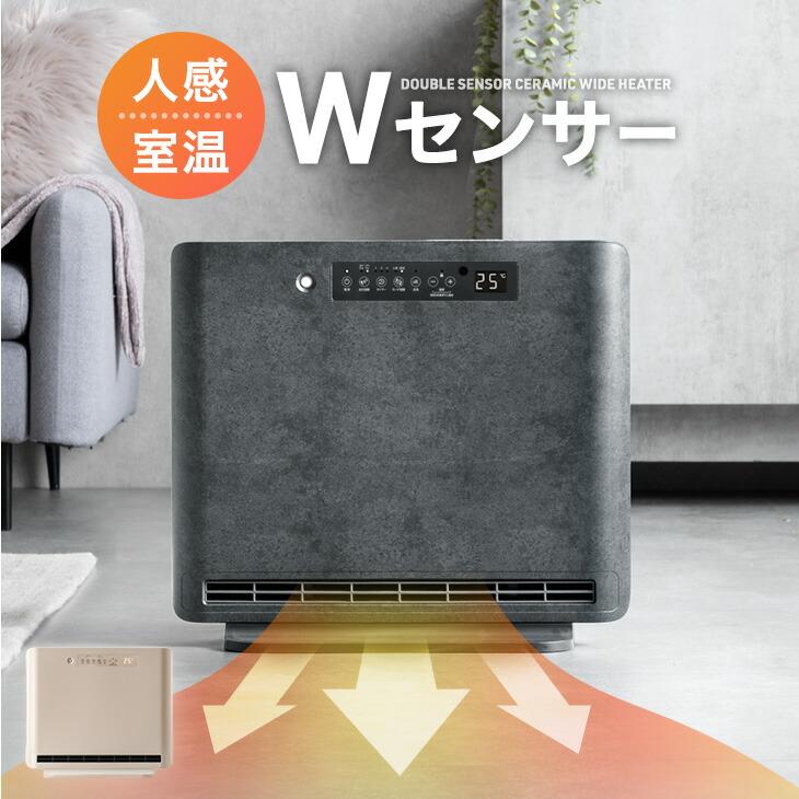 タンスのゲン 25日+5% セラミックヒーター 人感センサー 速暖 小型