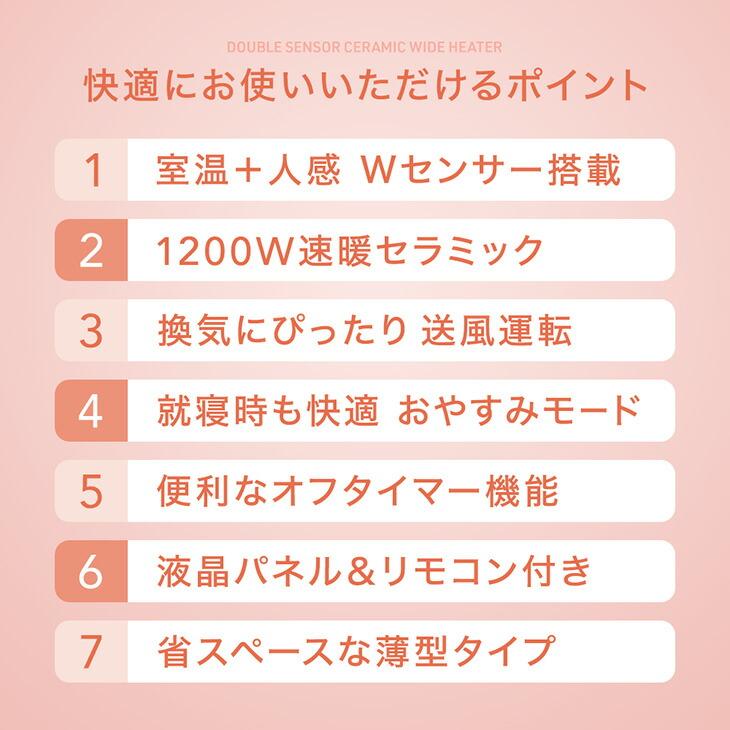 セラミックヒーター 人感センサー 速暖 小型 ヒーター おしゃれ 人感 室温センサー ファンヒーター タイマー リビング 脱衣所 | タンスのゲン | 01
