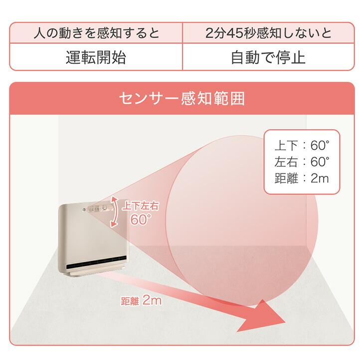 セラミックヒーター 人感センサー 速暖 小型 ヒーター おしゃれ 人感 室温センサー ファンヒーター タイマー リビング 脱衣所 | タンスのゲン | 07