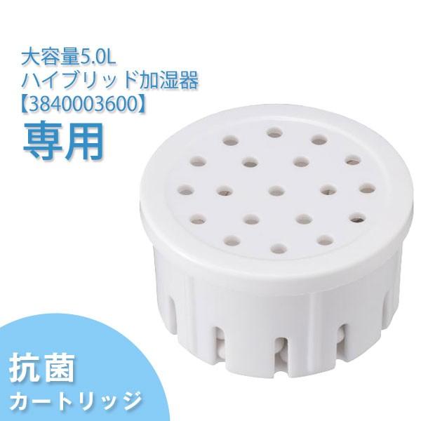 タンスのゲン 3840003600専用 交換抗菌カートリッジ : タンスのゲン