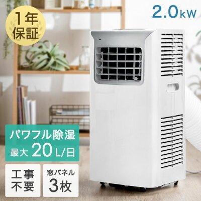 スポットクーラー 冷風機 移動式エアコン エアコン 移動式クーラー