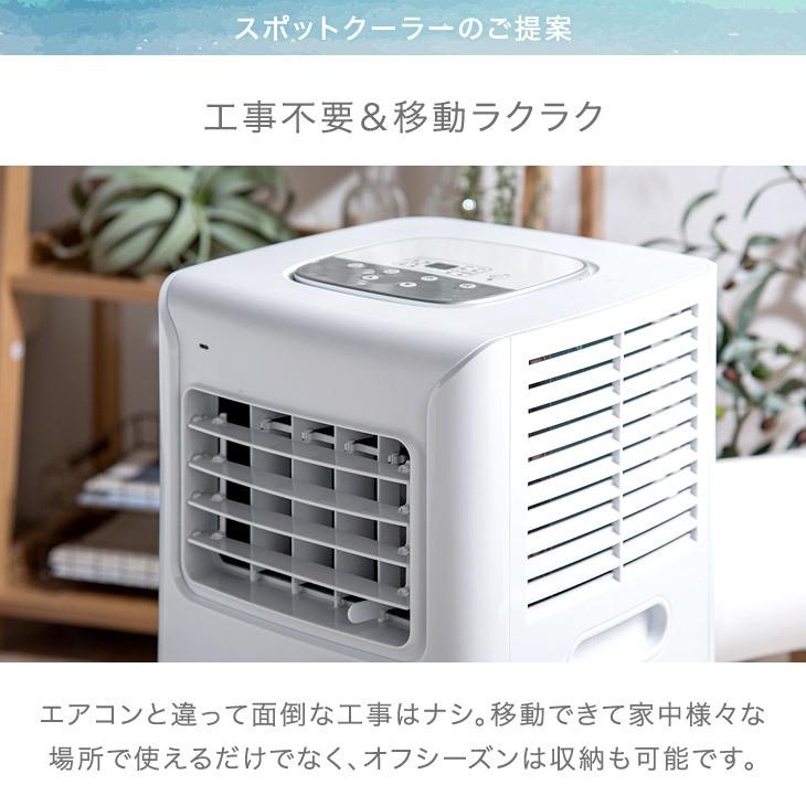 スポットクーラー 冷風機 移動式エアコン エアコン 移動式クーラー