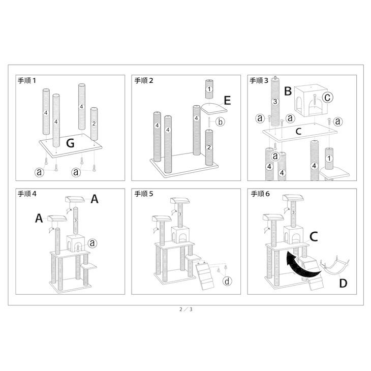 キャットタワー ポール 交換用 ×1本 【40900001専用】｜tansu｜04