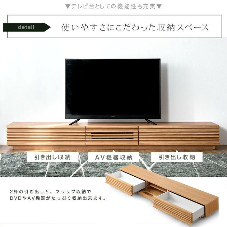 タンスのゲン テレビ台 240cm テレビボード ローボード おしゃれ 240
