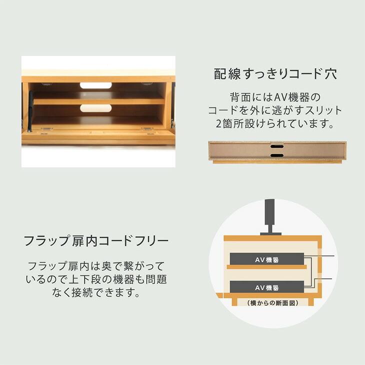 タンスのゲン テレビ台 240 アルダー無垢 完成品 日本製 テレビボード
