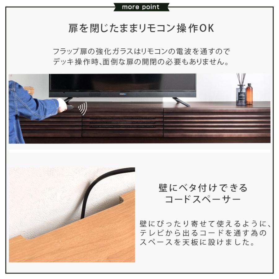 タンスのゲン テレビ台 240cm テレビボード ローボード おしゃれ 240