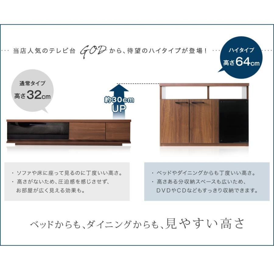 タンスのゲン テレビ台 ハイタイプ 収納 テレビボード 日本製 完成品