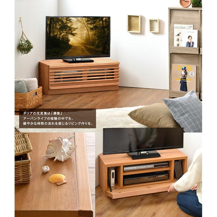 タンスのゲン テレビ台 コーナー おしゃれ 完成品 コーナーテレビ台