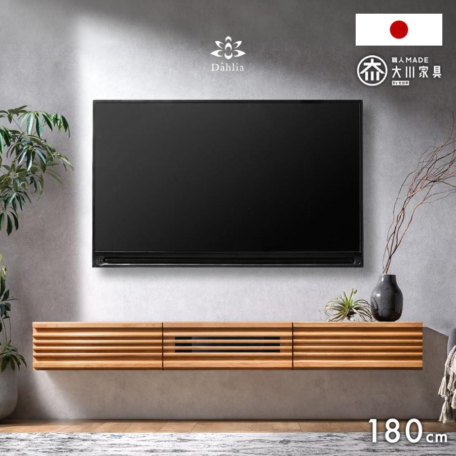 タンスのゲン テレビ台 幅180 フロート 壁掛け おしゃれ 完成品 北欧