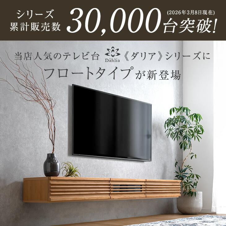 タンスのゲン 本日+5% テレビ台 幅180 フロート 壁掛け おしゃれ 完成