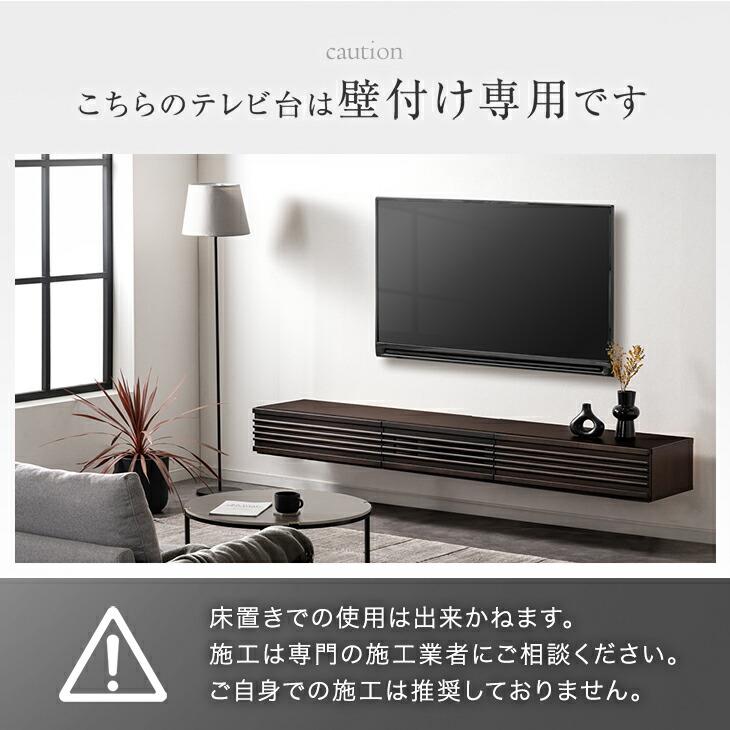 タンスのゲン テレビ台 幅180 フロート 壁掛け おしゃれ 完成品 北欧