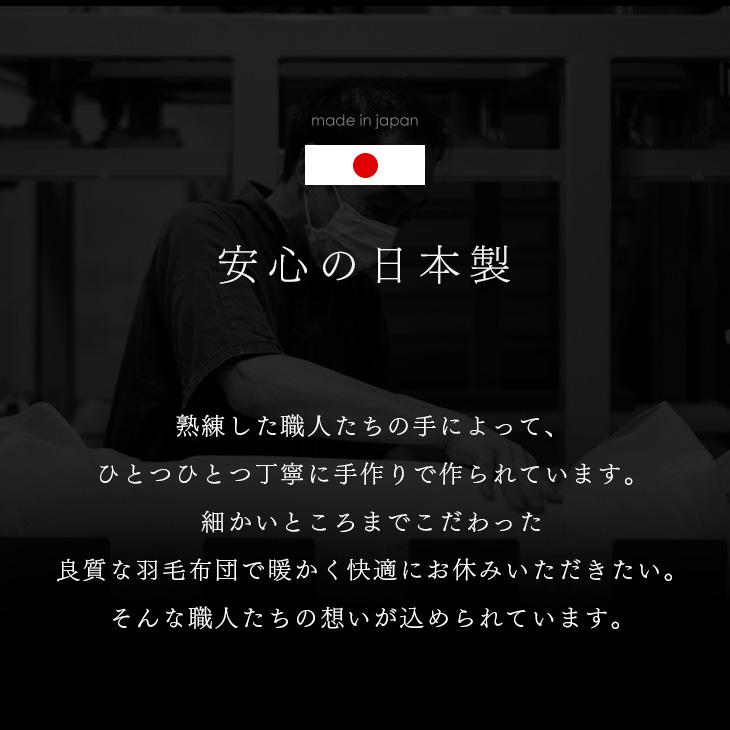 羽毛布団 シングル マザーグース ダウン 95％ 増量1.2kg グース 掛け布団 冬用 日本製 羽毛掛け布団 羽毛 ふとん 暖かい 軽い 国産 シングルロング 布団 冬｜tansu｜17