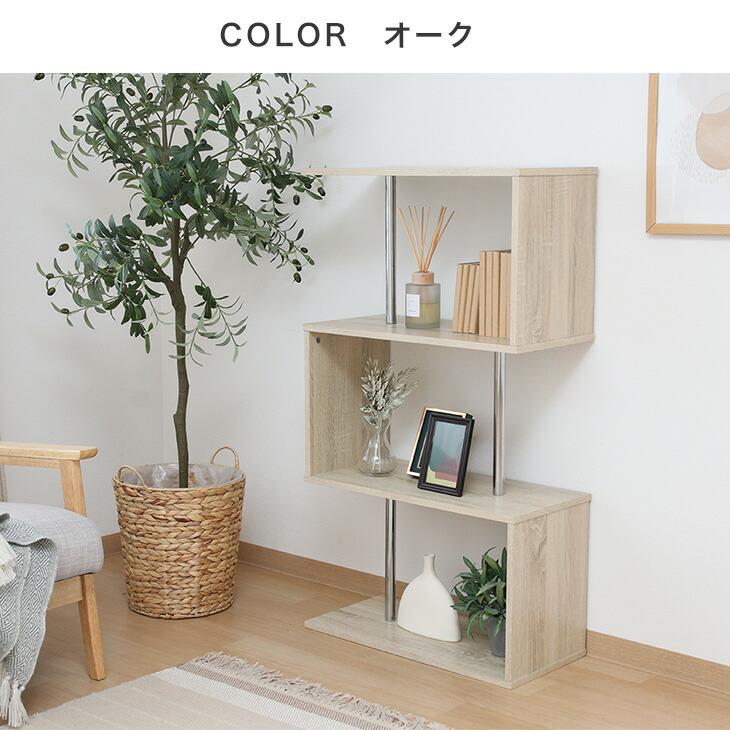 オープンラック オープンシェルフ ラック シェルフ 3段 木製 スチール