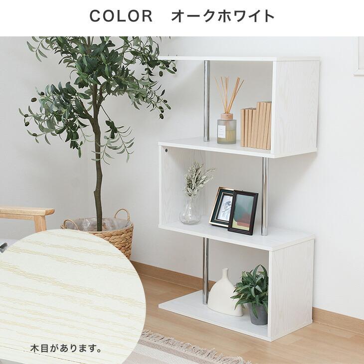 木製と金属の3段オープンシェルフ 楽天市場】ラック 棚 オープンシェルフ 3段 収納 収納ラック スリム