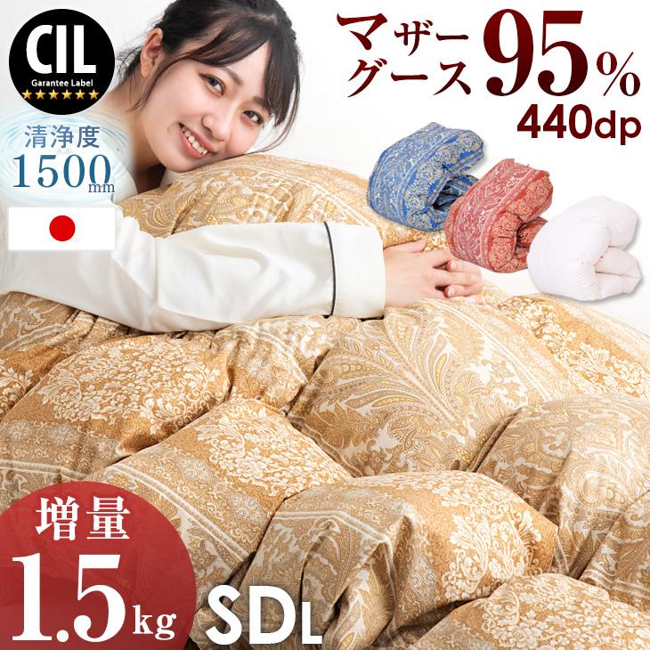 タンスのゲン 羽毛布団 セミダブル ロング 掛け布団 暖か 増量 タンスのゲン 羽毛布団 セミダブル ロング 掛け布団 暖か 増量