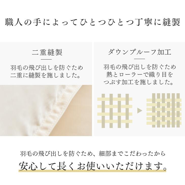 羽毛布団 セミダブル 掛け布団 羽毛掛け布団 日本製 ホワイトグースダウン95％ 日本製 羽毛ふとん｜tansu｜18