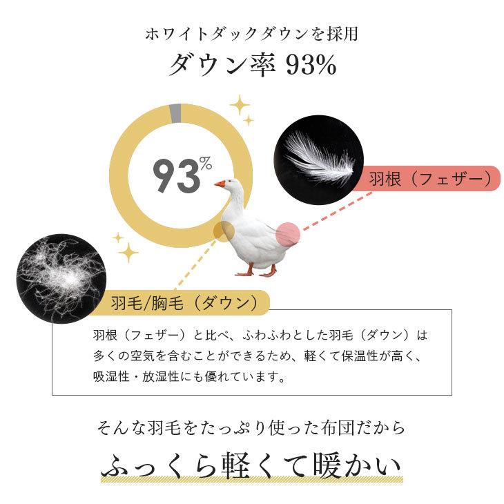 羽毛布団 ダブル ダックダウン93％ 掛け布団 CILゴールドラベル 日本製 ダウン93％ 羽毛ふとん 羽毛掛け布団 羽毛 布団 羽毛掛布団｜tansu｜03