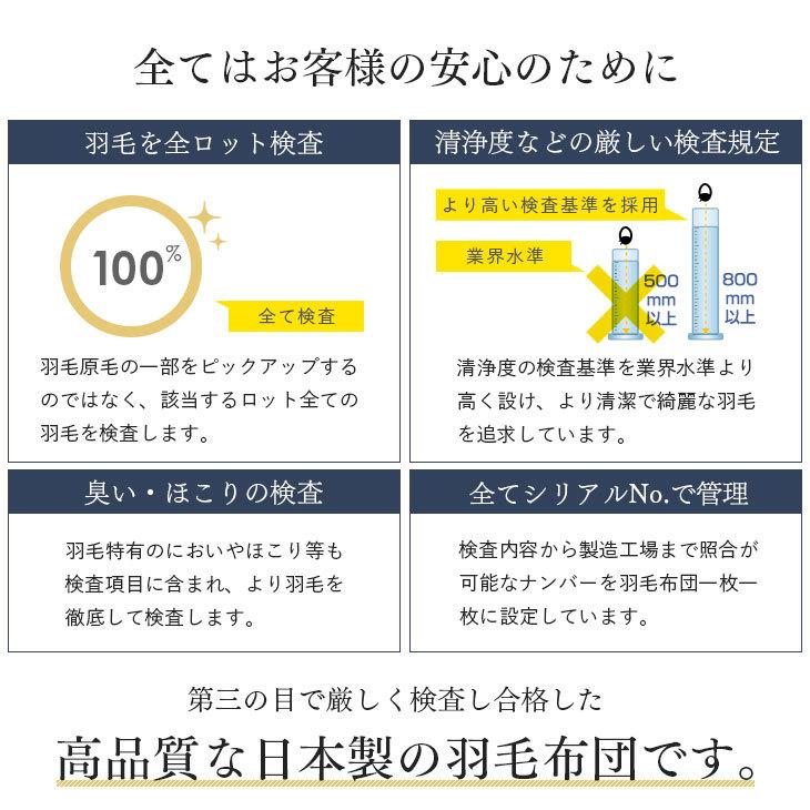 羽毛布団 ダブル ダックダウン93％ 掛け布団 CILゴールドラベル 日本製 ダウン93％ 羽毛ふとん 羽毛掛け布団 羽毛 布団 羽毛掛布団｜tansu｜07