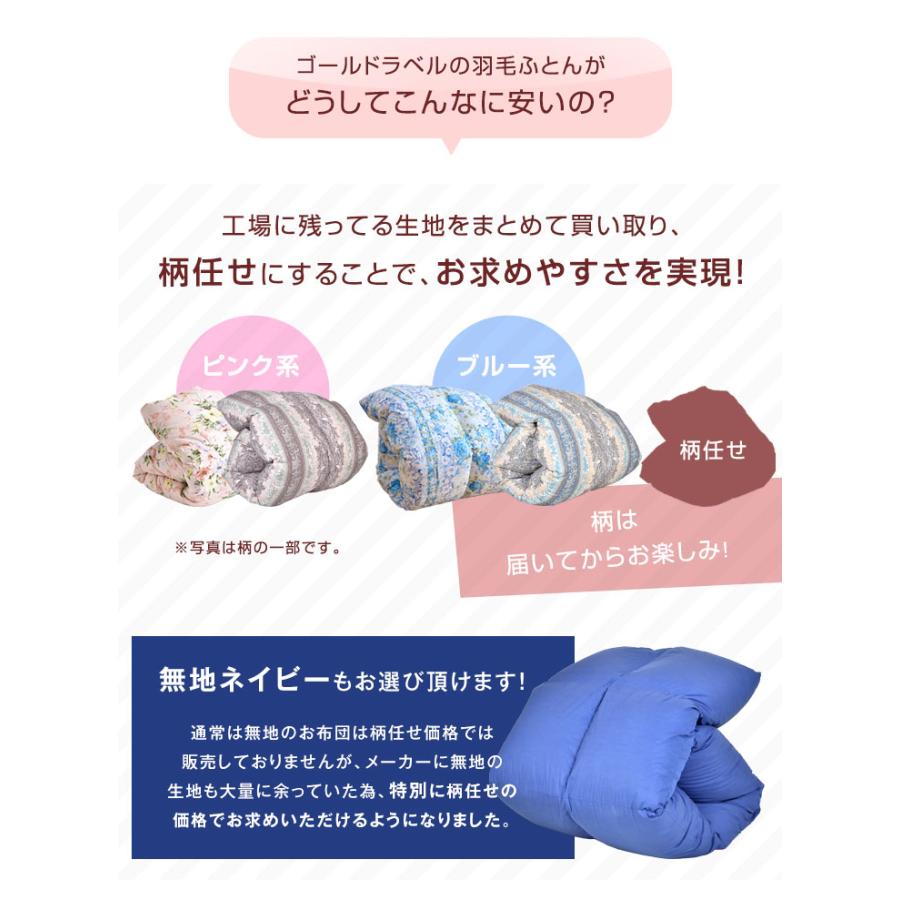 タンスのゲン 羽毛布団 シングル 冬用 掛け布団 暖かい