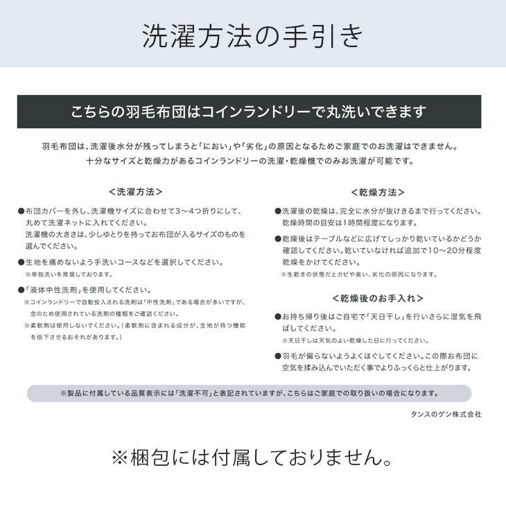 羽毛布団 シングル 冬用 掛け布団 暖かい コインランドリーで洗える 日本製 ホワイトダックダウン93％ 軽い 冬 羽毛ふとん 羽毛掛布団 羽毛 布団｜tansu｜21